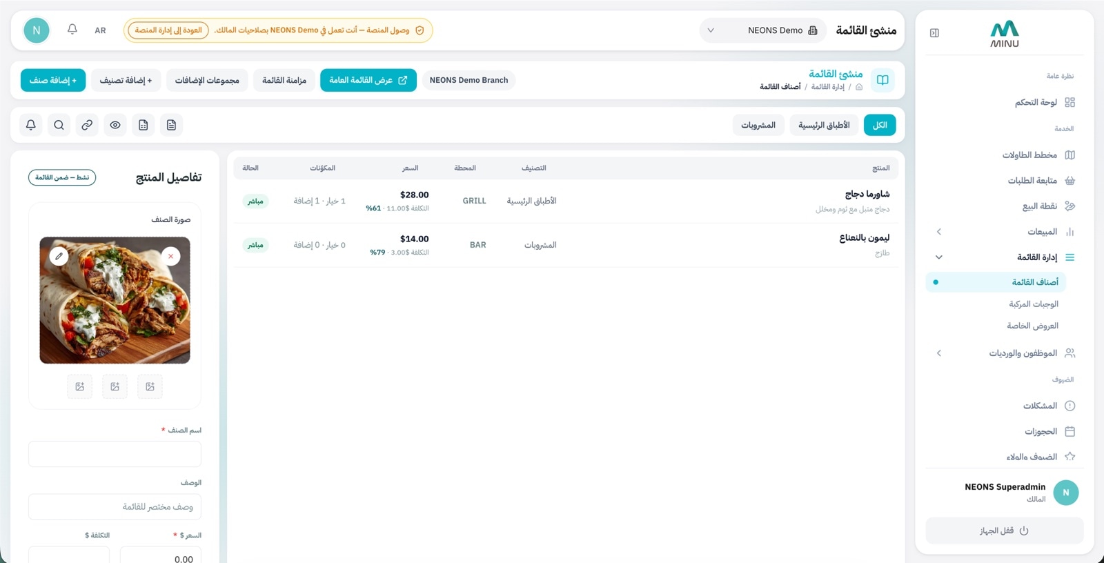 قائمة واحدة، في كل مكان تظهر فيه
